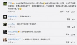 新闻热搜怎么爆料的