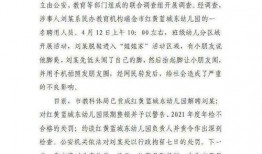 德州市最新爆料案件公告,惊曝重大案情，警方全力侦破中